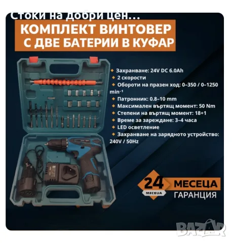 Акумолаторен винтоверт, снимка 2 - Винтоверти - 55545573