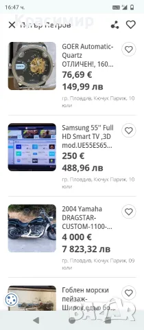 Измамник !!! Продава менте часовници., снимка 10 - Мъжки - 55329843