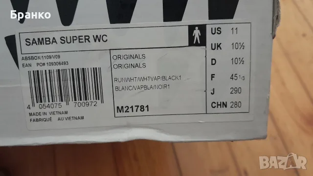 Adidas Samba Super, снимка 4 - Маратонки - 55641489