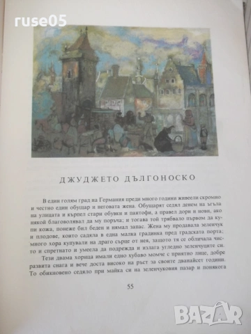 Книга "Приказки - Вилхелм Хауф" - 168 стр., снимка 4 - Детски книжки - 54678880