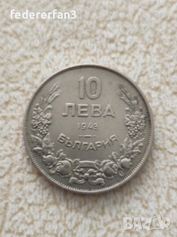 10 лева 1943 г.
