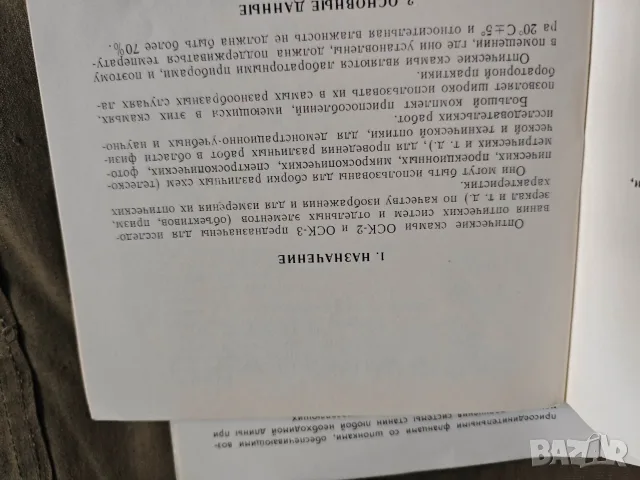 Продавам военни книги за оптика , снимка 9 - Специализирана литература - 55416103