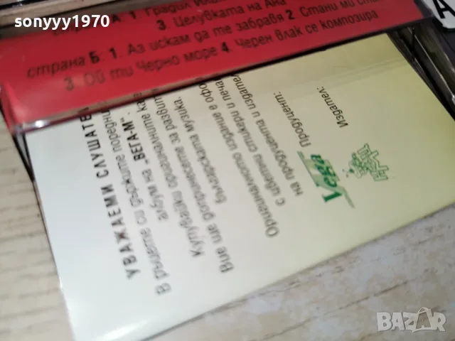 НЕЗАБРАВИМИ ПЕСНИ ЗА МАСА 2207261937H2E7R, снимка 9 - Аудио касети - 55381446