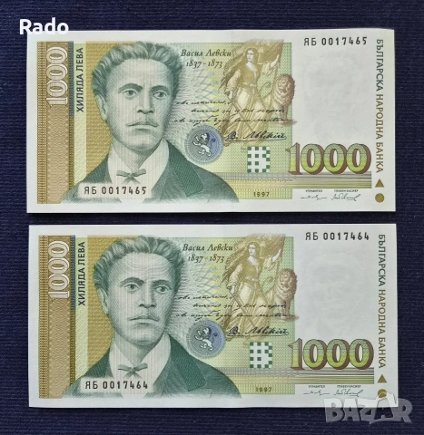 Непрегъвани Банкноти Банкноти 1,000лв 1997г. 