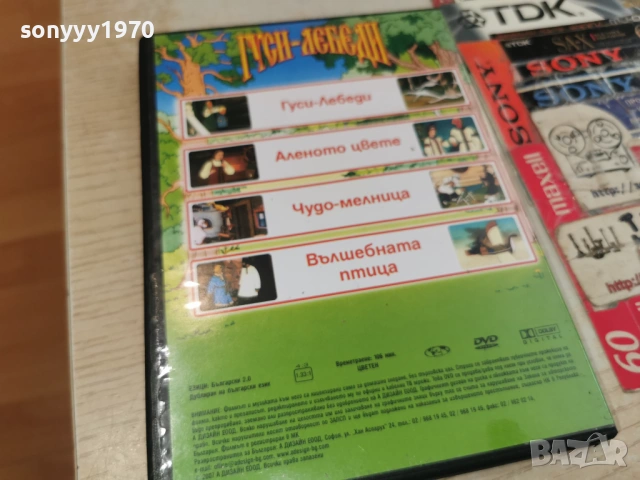 ДИВИТЕ ЛЕБЕДИ ДВД 0706251746L1, снимка 3 - DVD филми - 54810436