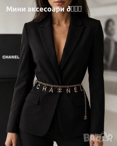 CHANEL колан , снимка 2 - Колани - 55049688