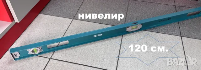 Като нов! Нивелир магнитен с 3 либели TOTAL, 120 см.