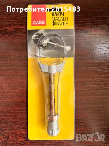 Ключ за маслен филтър 