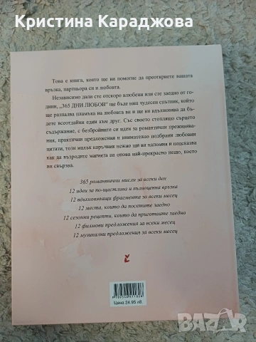 книга , снимка 2 - Други - 54922110