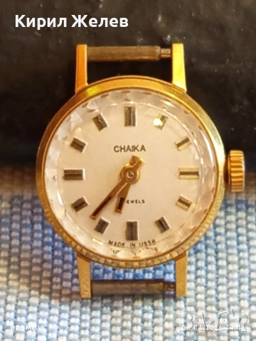 Стар механичен часовник ЧАЙКА СССР дамски позлатен за КОЛЕКЦИЯ 50838, снимка 5 - Антикварни и старинни предмети - 54109670