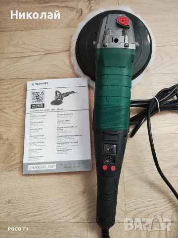 Полираща машина Parkside PPM 1200 A2