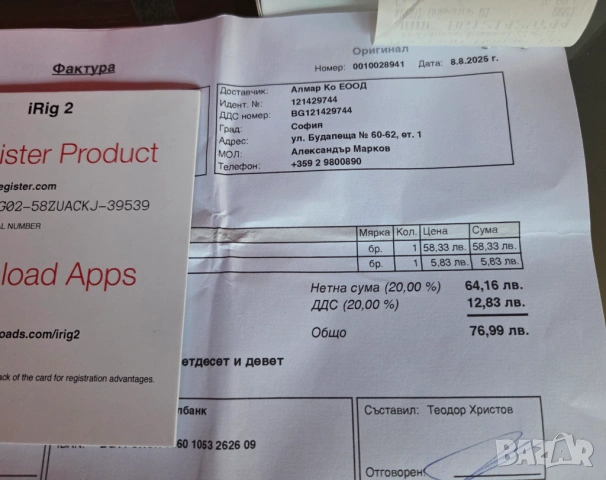 IK Multimedia iRig 2 Гаранция, снимка 2 - Други - 54015237