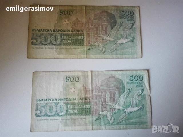 Стари плакети и банкноти., снимка 11 - Антикварни и старинни предмети - 24472626