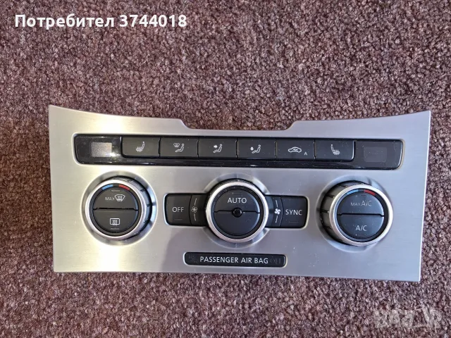 Климатроник с рамка Passat B7