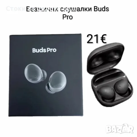Безжични слушалки Buds Pro