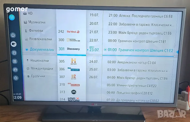 SMART LG 32LB5800-ZM – 32 инча, Full HD, Smart TV, Wi-Fi, DVB-T2, IPS LED