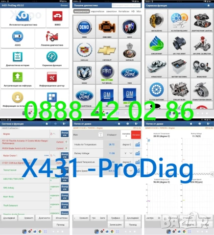 ПРОМОЦИЯ. X431 ЛанчProDiag, БГ превод, работи и офлайн, снимка 2 - Друга електроника - 54480217