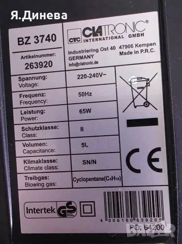 Диспенсър за бира Clatronic , снимка 7 - Други - 55505210