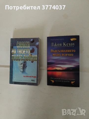 7 книги за приложна психология и самоусъвършенстване , снимка 2 - Специализирана литература - 54580837