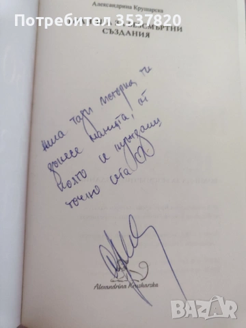 Болница за безсмъртни създания поредица, снимка 3 - Други - 54887192