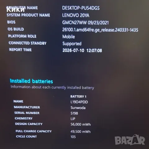 Lenovo ThinkBook 13s | Ryzen 5-5600U | 8 GB RAM | 256 SSD | 2GB Video Card, снимка 7 - Лаптопи за работа - 55412776