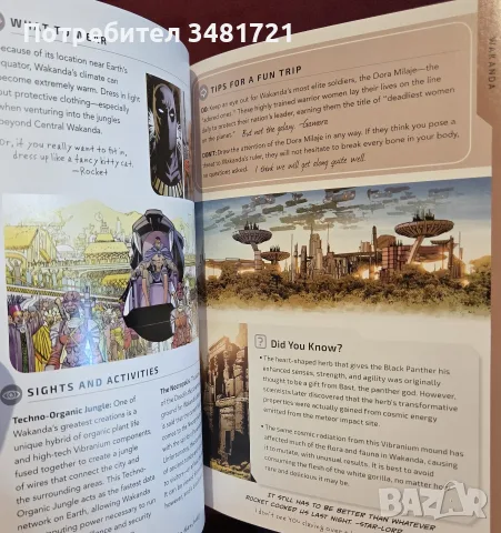 Пътеводител из вселените на Марвел / The Complete Marvel Cosmos. Hidden Universe Travel Guides, снимка 6 - Други - 55361722