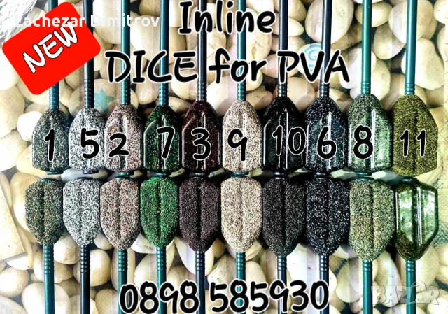 Тежести Зарове за ПВА( Inline - DICE - PVA) Олово, снимка 2 - Такъми - 53964682