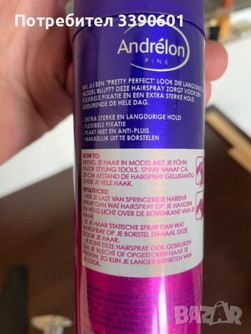 Лак за коса Andrelon 2 бр., снимка 2 - Продукти за коса - 54145381