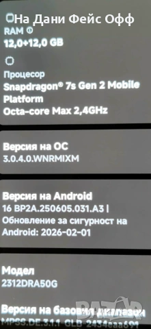 Redmi Note 13 Pro 5 G 512 GB 12 +12 RAM (Лимитирана серия), снимка 4 - Xiaomi - 54072365