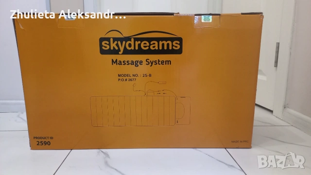масажна умна система с отделяща се възглавница Skydreams, снимка 6 - Други стоки за дома - 54312869