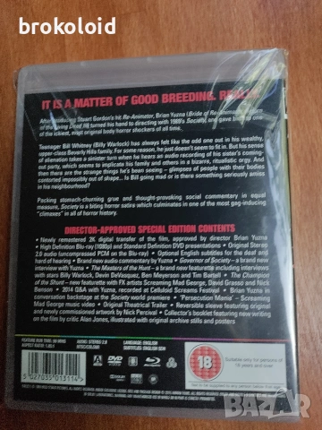 Филми на ужасите - Brain Dead, Society, Day of The Dead, Orphanage - blu ray лот, снимка 3 - Blu-Ray филми - 54227605