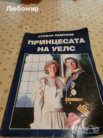 Стари книги, снимка 12 - Художествена литература - 54892828