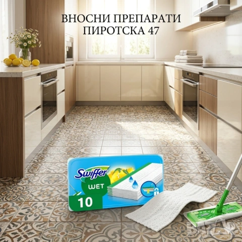 Swiffer Wet Лимон мокри кърпи за под 10 бр. 
