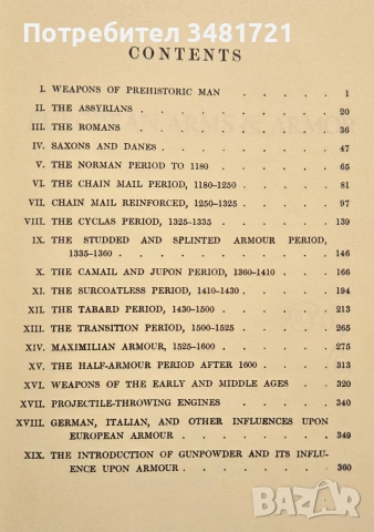 European Arms and Armour, снимка 2 - История, политика и общество - 55065749