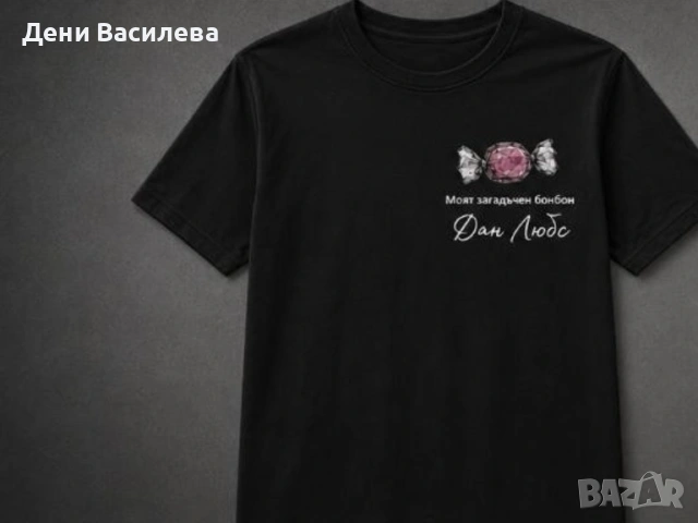 Тениски, чанти и чаши за него, нея и тях, снимка 5 - Тениски - 55022366