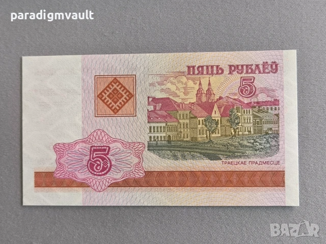 Банкнота - Беларус - 5 рубли UNC | 2000г.