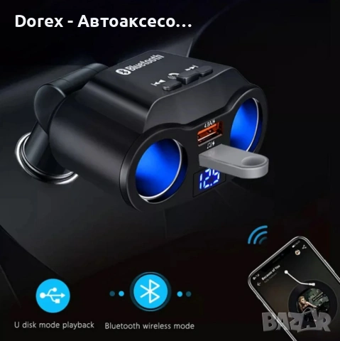 FM трансмитер Bluetooth 5.0 и зарядно 2 USB QC3.0, снимка 4 - Аксесоари и консумативи - 54134913