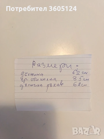 Елегантно дамско сако AVIN, размер. S, снимка 8 - Сака - 55162434