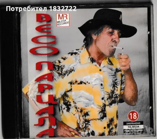 КАРИОКИ 136 ВИДЕО КЛИПА ОТ ЛИЧНA КОЛЕКЦИЯ -8.18 GB  B, снимка 5 - DVD дискове - 50242359