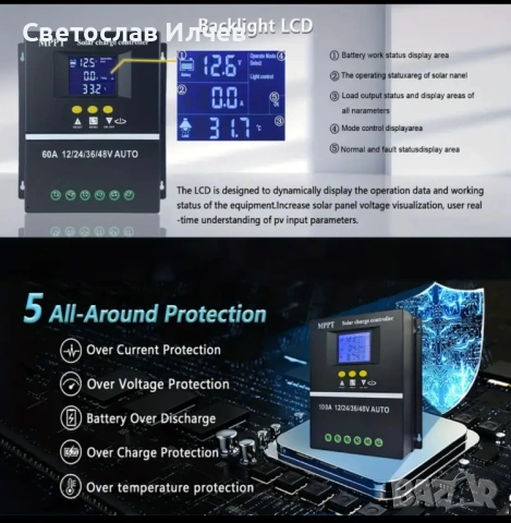 Соларен контролер MPPT 100A,, снимка 4 - Друга електроника - 54610196