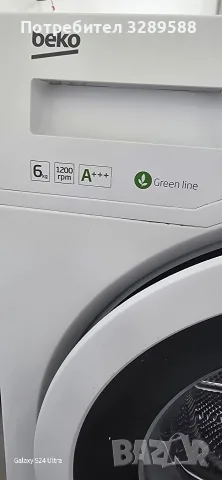 Продавам почти нова пералня BEKO клас А+++ 6кг.пране Green line инвертотен мотор , снимка 2 - Перални - 55615974