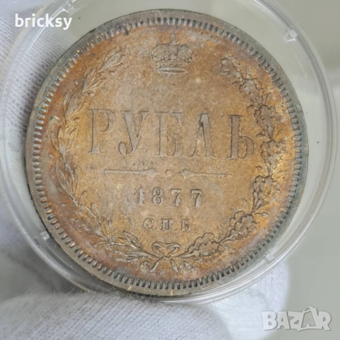 Русия 1 рубла 1877 • Александър II • Сребърна монета, снимка 2 - Нумизматика и бонистика - 54915931
