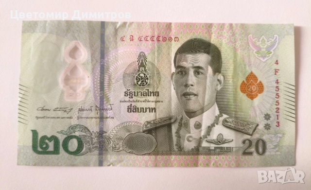 2 ДОЛАРА СИНГАПУР, 1 МАНАТ АЗЕРБАЙДЖАН, 20 БАТА ТАЙЛАНД, 5 ЮАНА КИТАЙ, 1000 ДОНГА ВИЕТНАМ, снимка 7 - Нумизматика и бонистика - 55368642