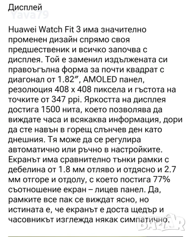 Смарт часовник HUAWEI WATCH FiT 3, BLACK, Чисто Нов , снимка 4 - Смарт часовници - 54893941