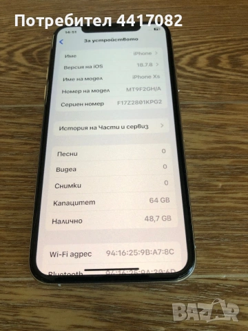 iPhone XS 64 гб за части/ремонт, снимка 5 - Apple iPhone - 55089895