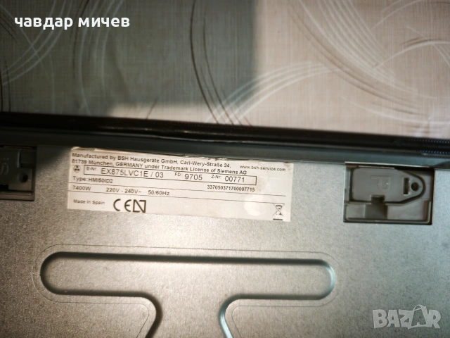 Индукционен плот за вграждане Siemens , снимка 8 - Котлони - 55247881