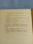 "Основи на комунистическото възпитание", снимка 8