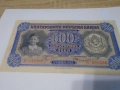500 лв 1943, снимка 2