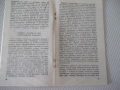 Книга "Тези красиви площади - Драган Тенев" - 30 стр., снимка 5