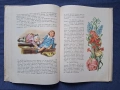 Лот Стари Детски Книги с Приказки , снимка 9